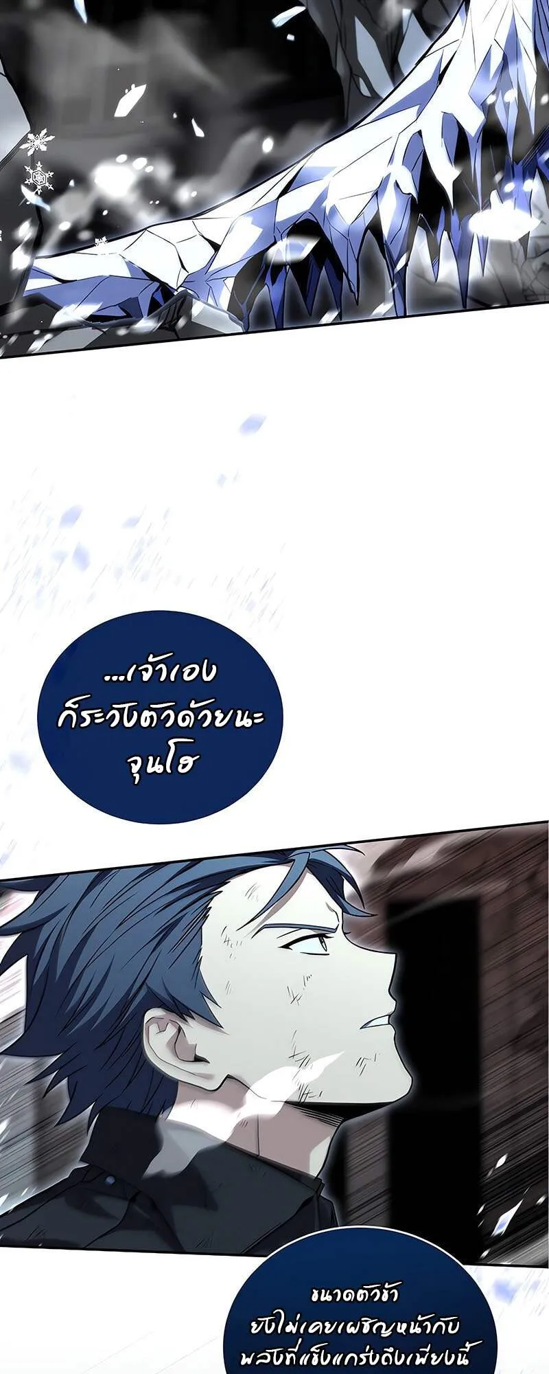 Return of the Frozen Player Chap 157 - Next Chap 158