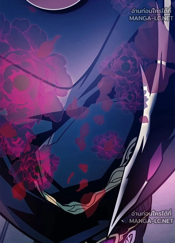 Villain To Kill Chap 239 - Next Chap 240