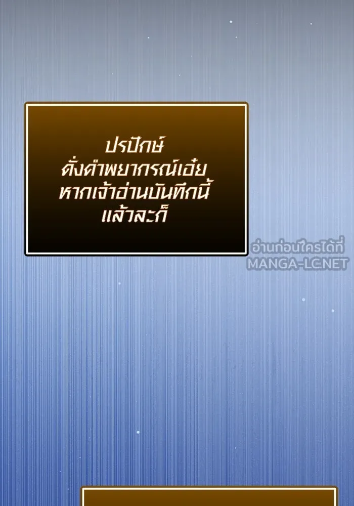 I Obtained a Mythic Item – พลิกชะตาคว้าไอเทมระดับเทพ Chap 126 - Next Chap 127