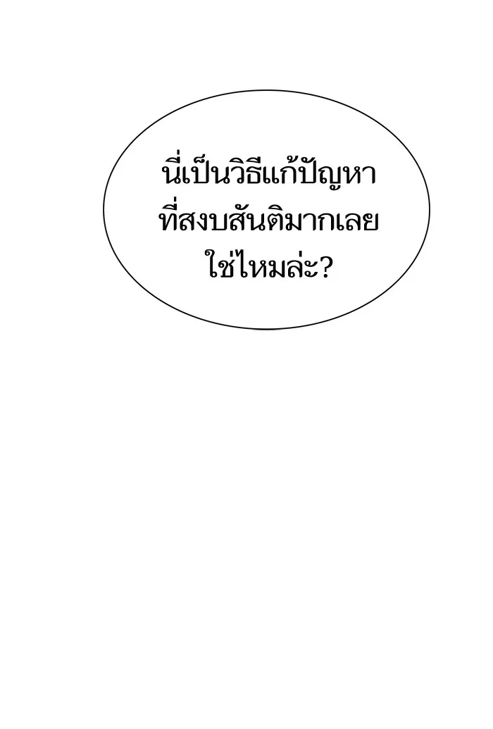 The Tutorial Tower of the Advanced Player – ผู้เล่นขั้นเทพแห่งหอคอยฝึกสอน Chap 80 - Next Chap 81