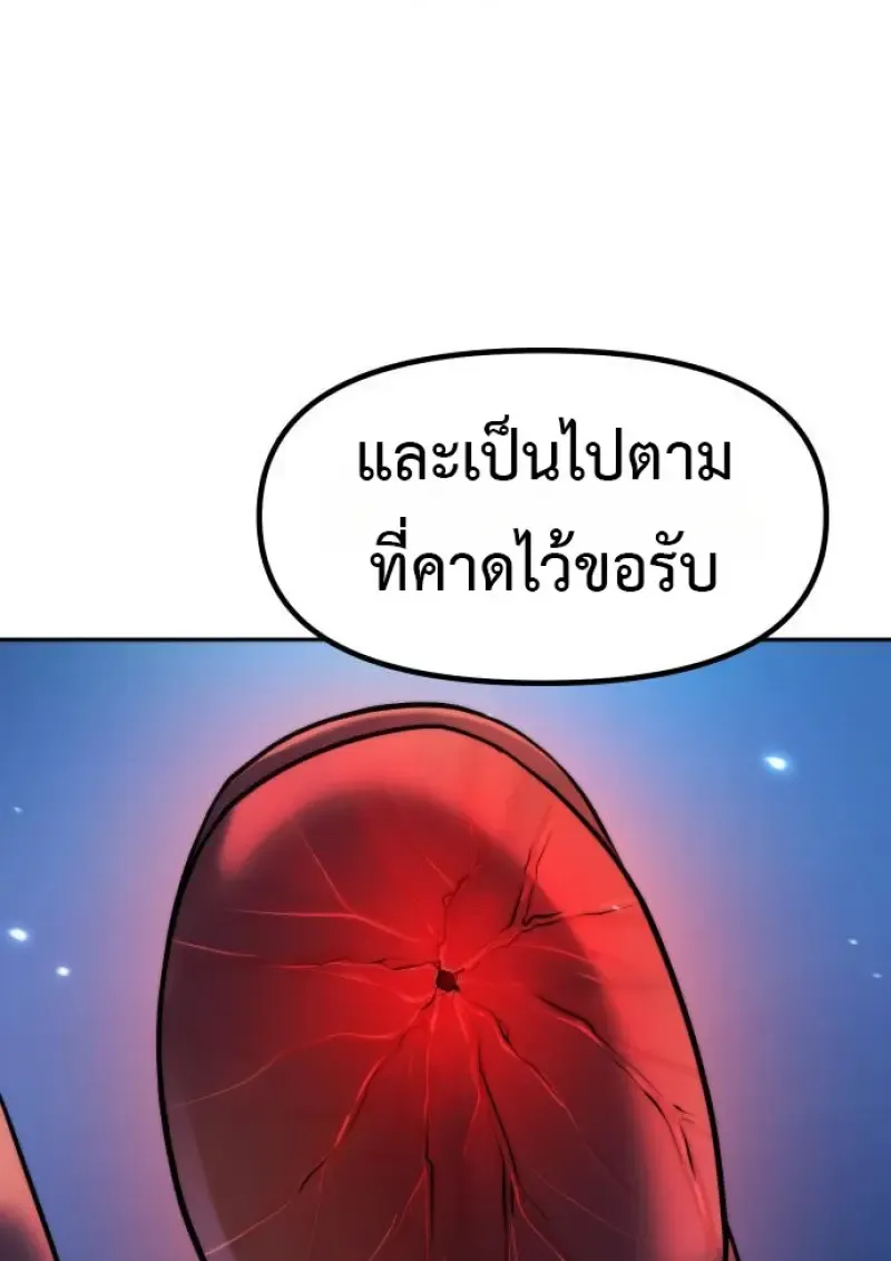 Chronicles of the Demon Faction Chap 160 - Next Chap 161