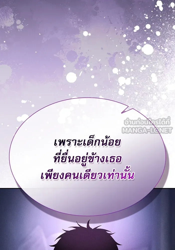 Academy’s Genius Swordmaster – นักดาบอัจฉริยะจากอะคาเดมี Chap 62 - Next Chap 63