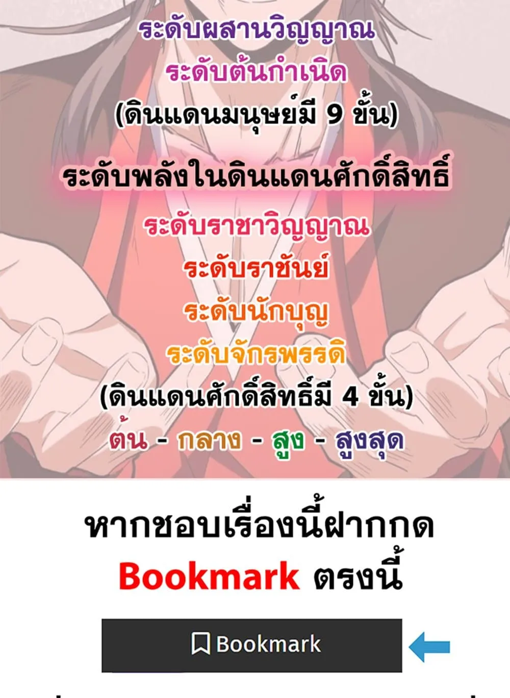 Magic Emperor Chap 713 - Next Chap 714