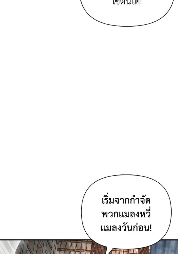 Superhuman Battlefield Chap 125 - Next Chap 126