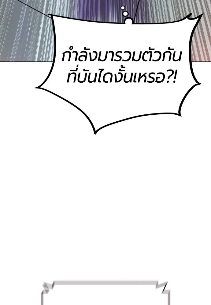 Jungle Juice Chap 122 - Next Chap 123
