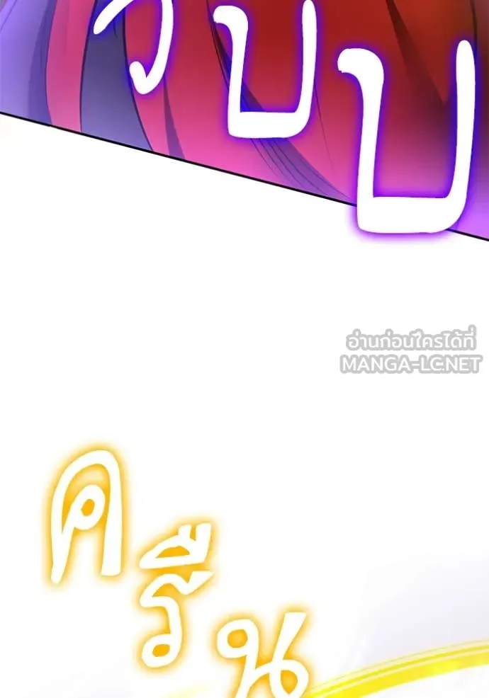 Return to Player Chap 206 - Next Chap 207