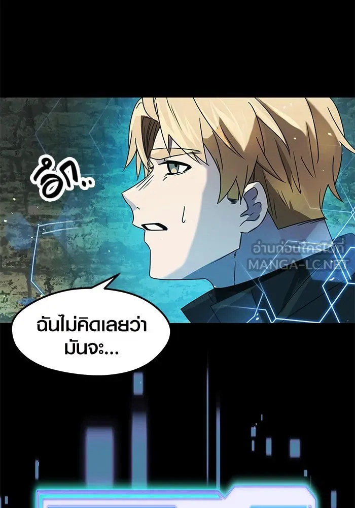 I Obtained a Mythic Item – พลิกชะตาคว้าไอเทมระดับเทพ Chap 36 - Next Chap 37