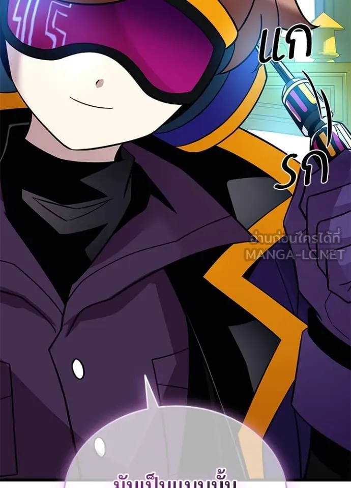 Villain To Kill Chap 184 - Next Chap 185