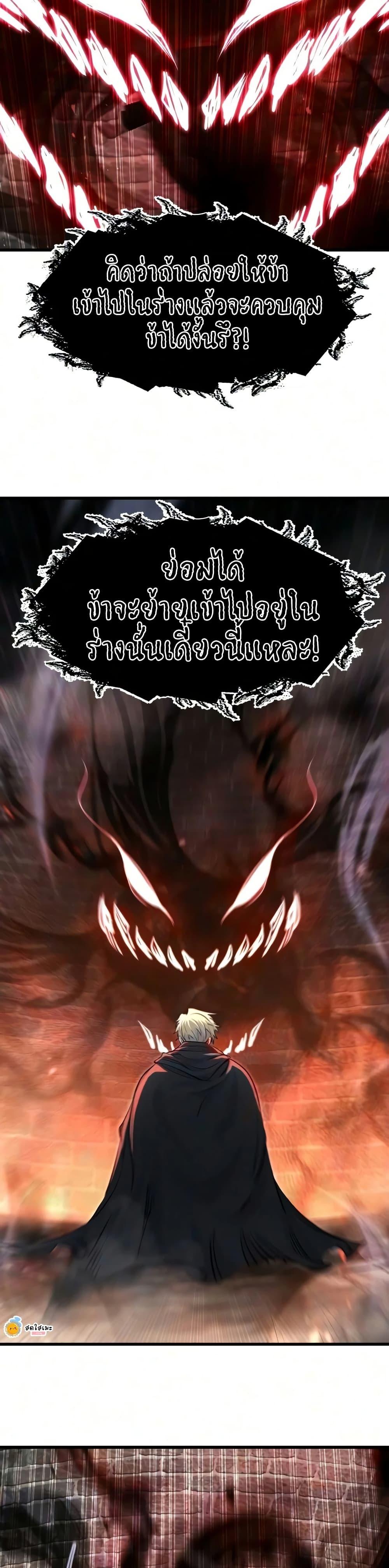 The Regressed Mercenary’s Machinations Chap 90 - Next Chap 91