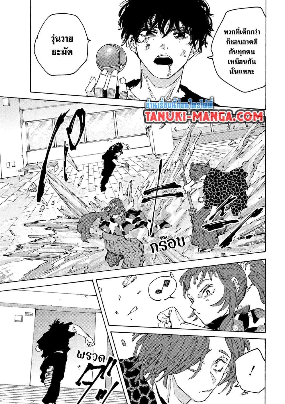 Sakamoto Days Chap 234 - Next Chap 235