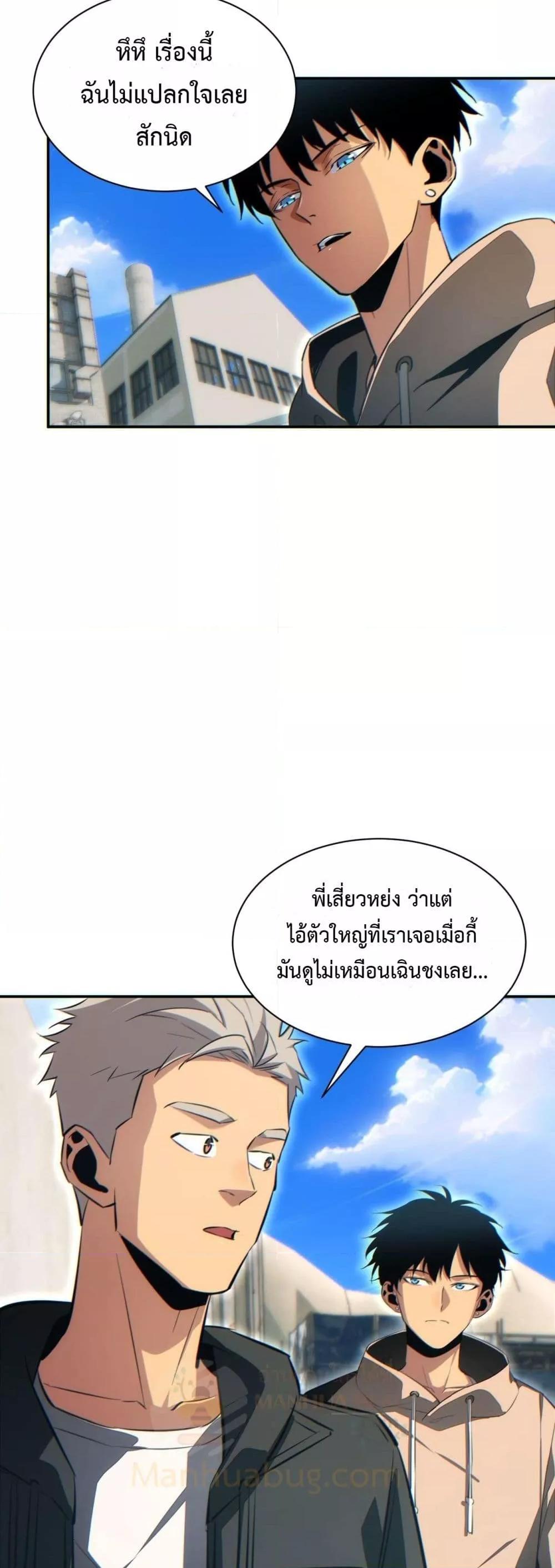 Rebirth in the end times: I reached the top by opening boxes Chap 34 - Next Chap 35