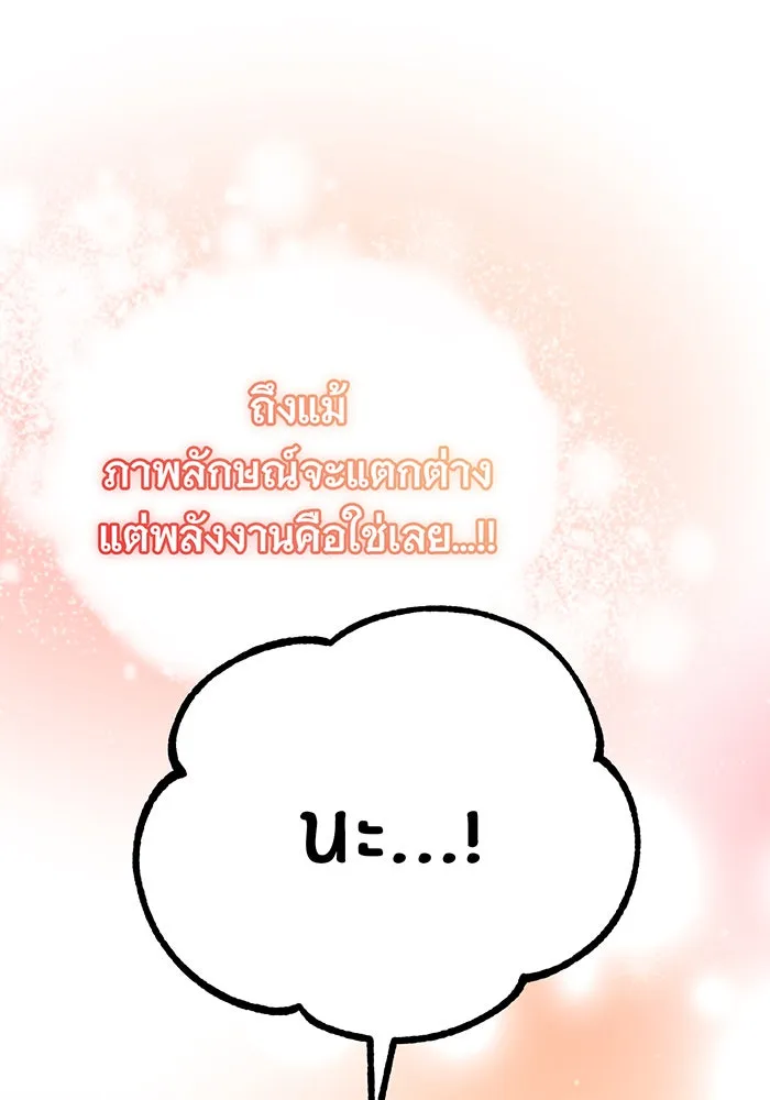 The Dark Magician Transmigrates After 66666 Years – จอมเวทเกิดใหม่ในรอบ 66666 ปี Chap 69 - Next Chap 70