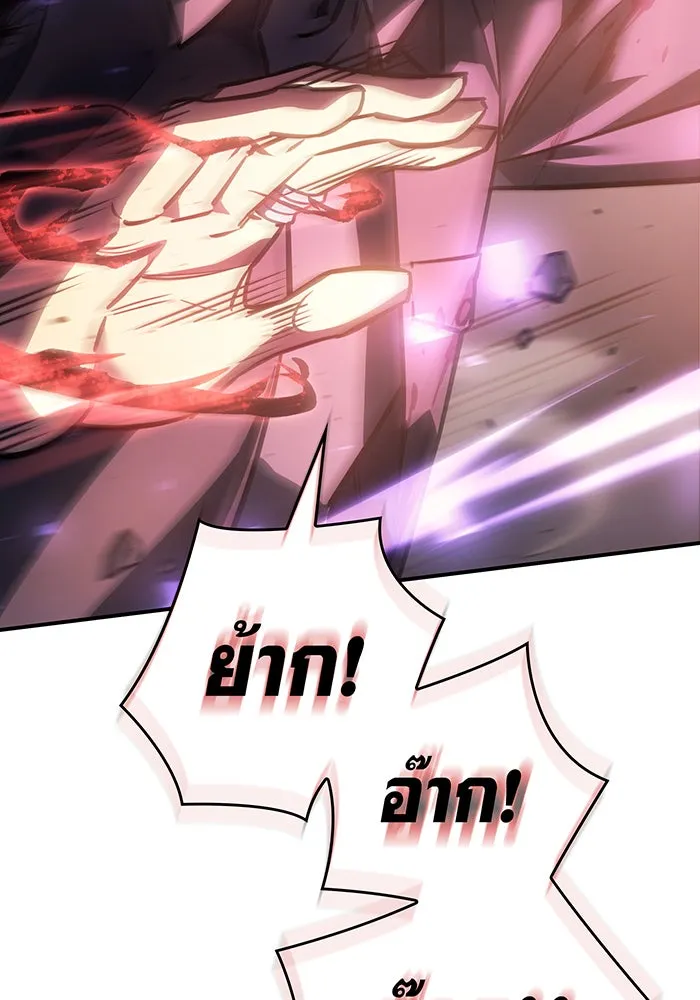 Regressing With the King’s Power – เกิดใหม่พร้อมพลังแห่งราชัน Chap 22 - Next Chap 23