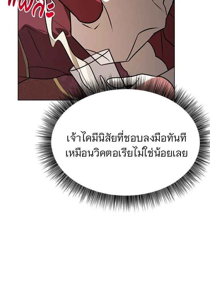 The Academy Is Doomed Chap 96 - Next Chap 97