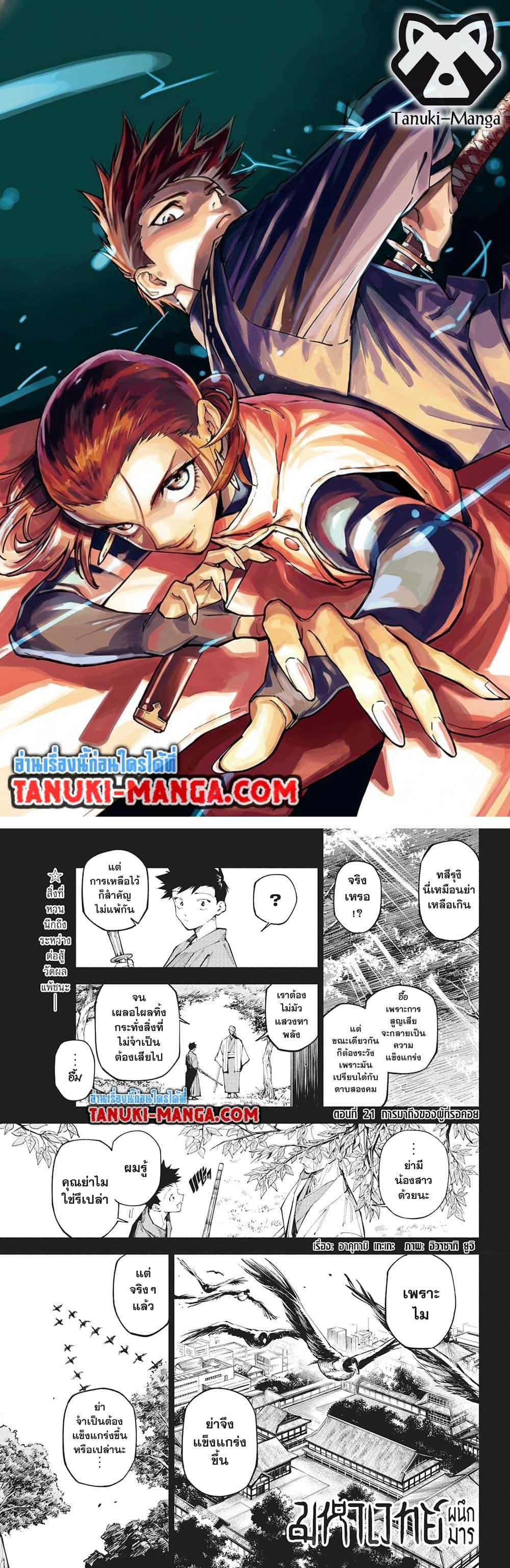 Jujutsu Kaisen Modulo Chap 21 - Next Chap 22