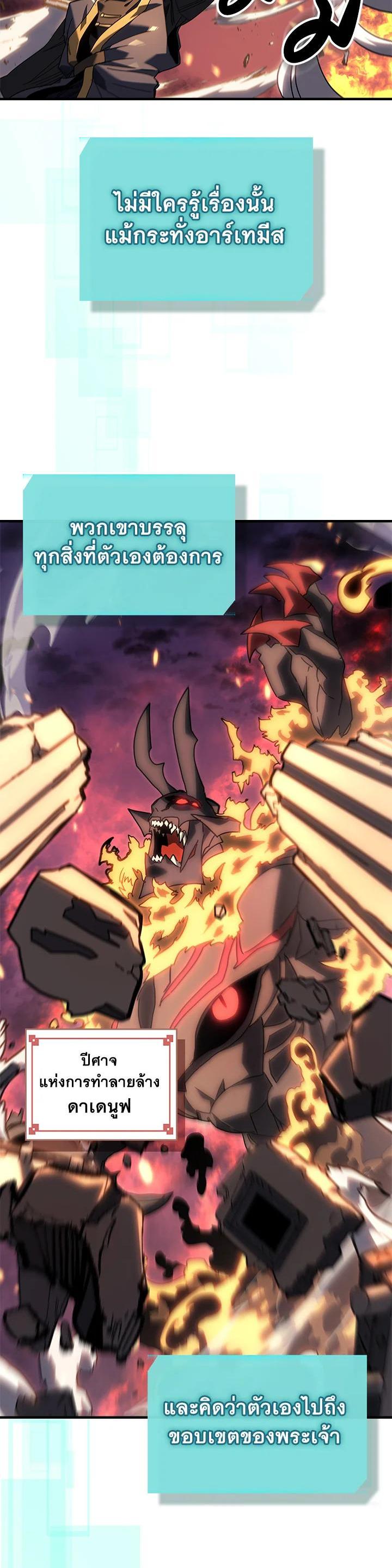 A Returner’s Magic Should Be Special Chap 229 - Next Chap 230