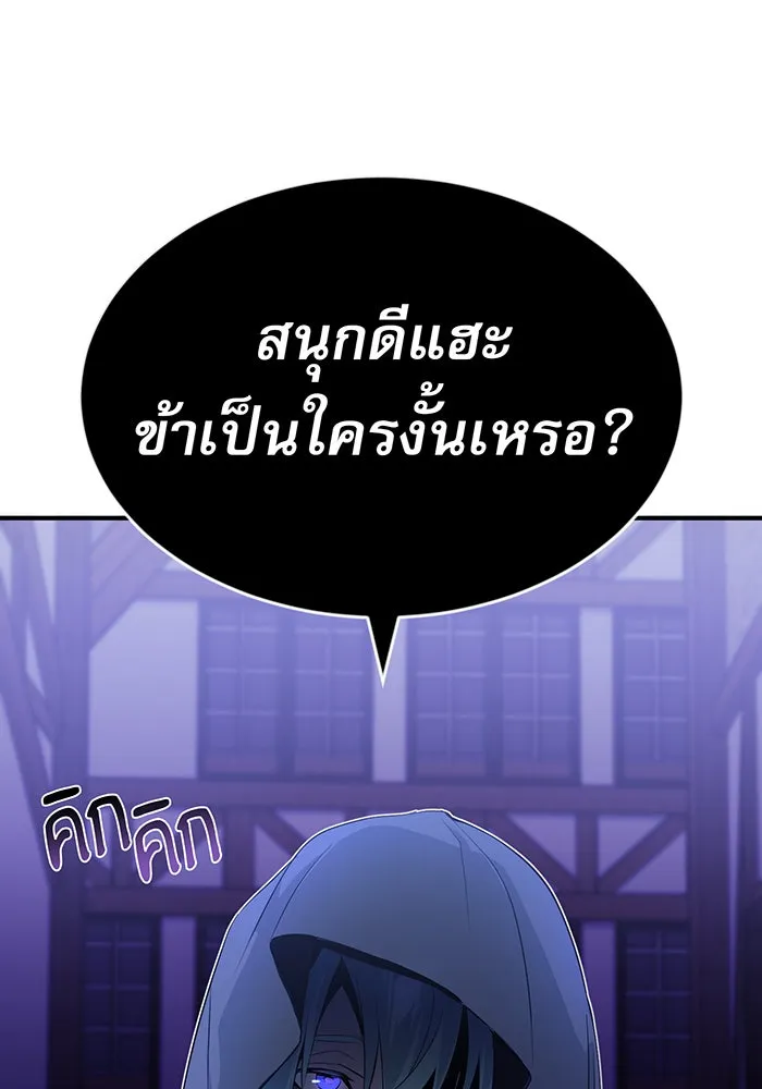 The Dark Magician Transmigrates After 66666 Years – จอมเวทเกิดใหม่ในรอบ 66666 ปี Chap 3 - Next Chap 4