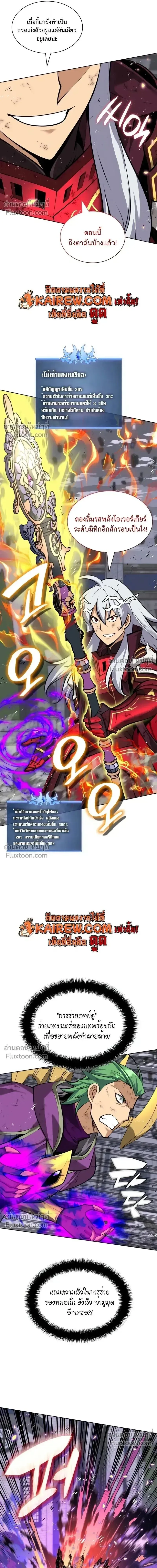 Overgeared Chap 318 - Next Chap 319