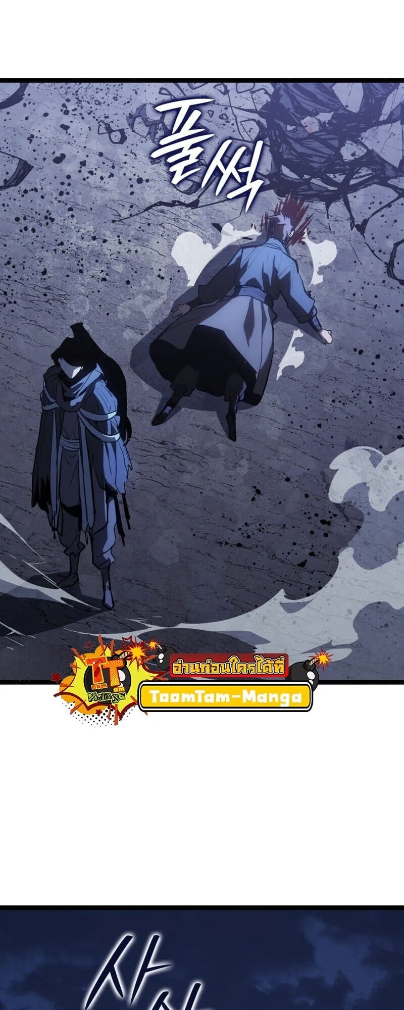 Reaper of the Drifting Moon Chap 106 - Next Chap 107