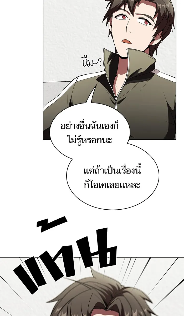 The Tutorial Tower of the Advanced Player – ผู้เล่นขั้นเทพแห่งหอคอยฝึกสอน Chap 56 - Next Chap 57
