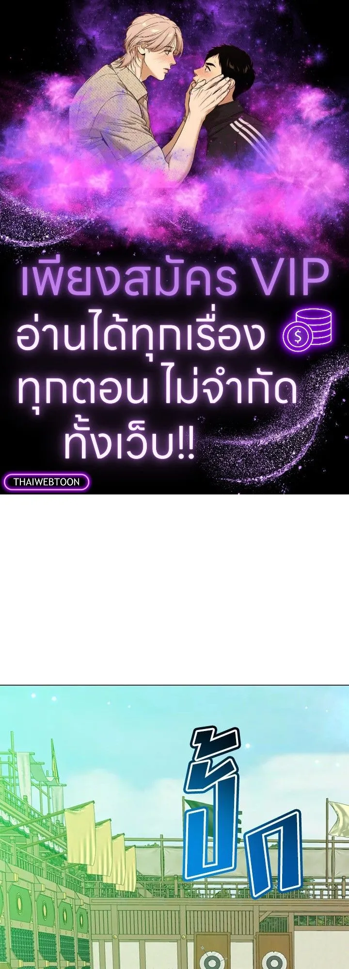 The Max Level Hero has Returned! Chap 198 - Next Chap 199