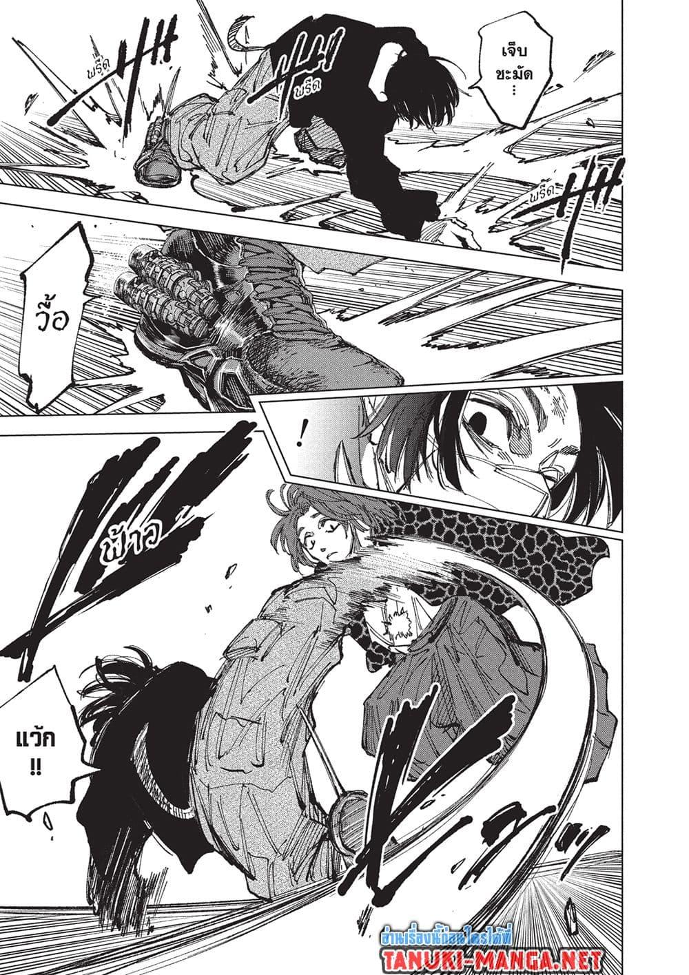 Sakamoto Days Chap 257 - Next Chap 258