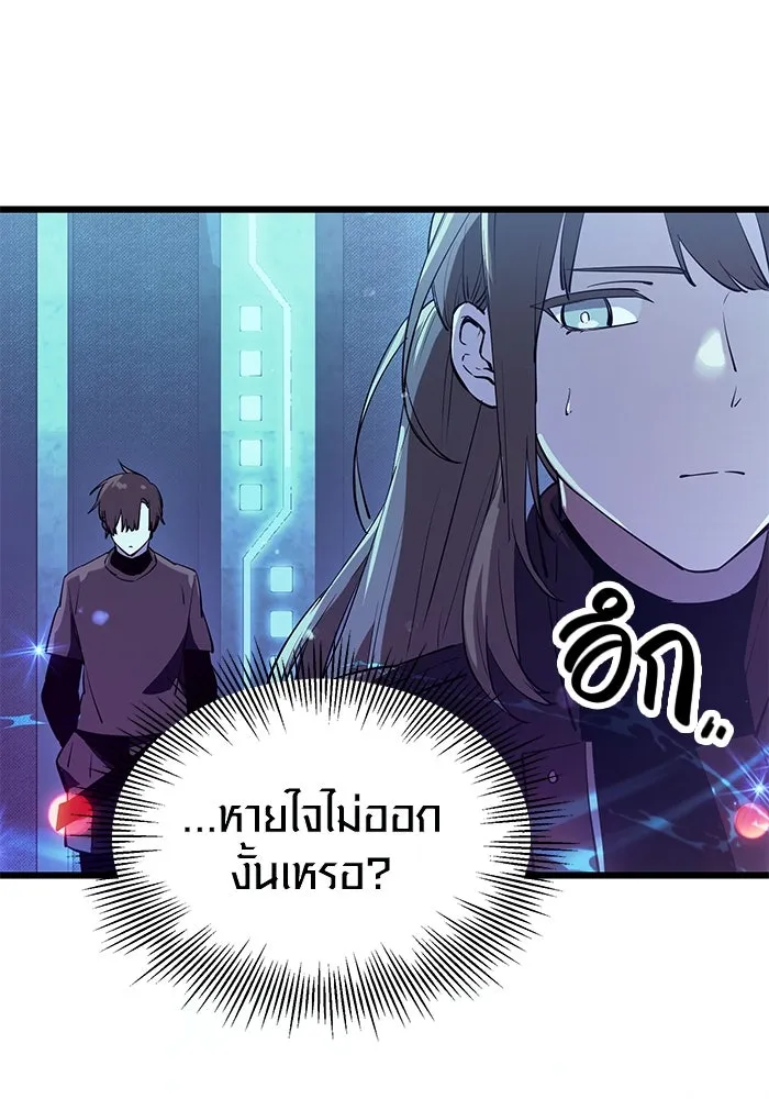 I Obtained a Mythic Item – พลิกชะตาคว้าไอเทมระดับเทพ Chap 31 - Next Chap 32