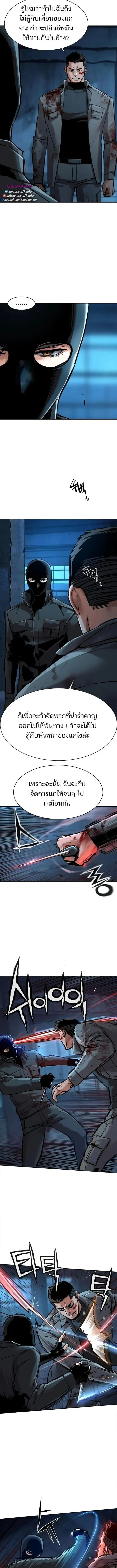Mercenary Enrollment Chap 277 - Next Chap 278