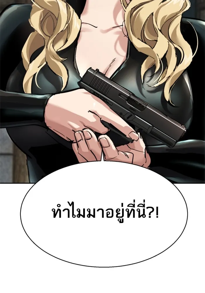 Mercenary Enrollment Chap 254 - Next Chap 255