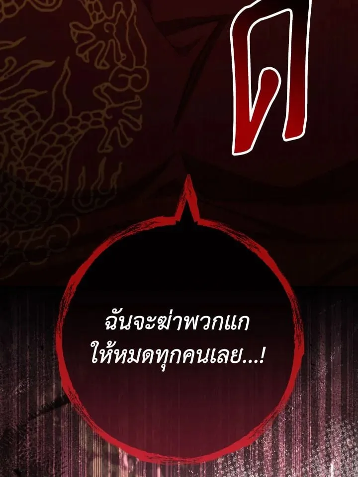 The Hero Returns Chap 96 - Next Chap 97