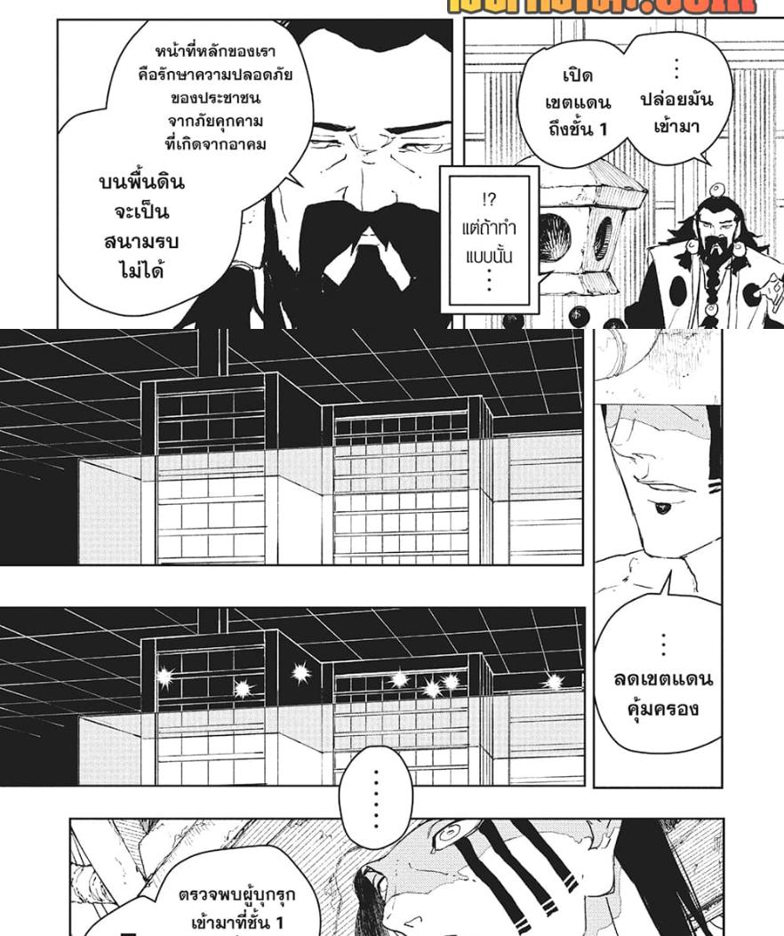 Kagurabachi Chap 78 - Next Chap 79