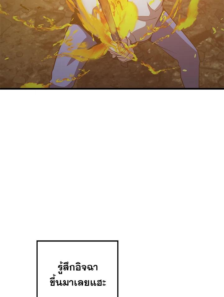 Seoul Station’s Necromancer Chap 93 - Next Chap 94