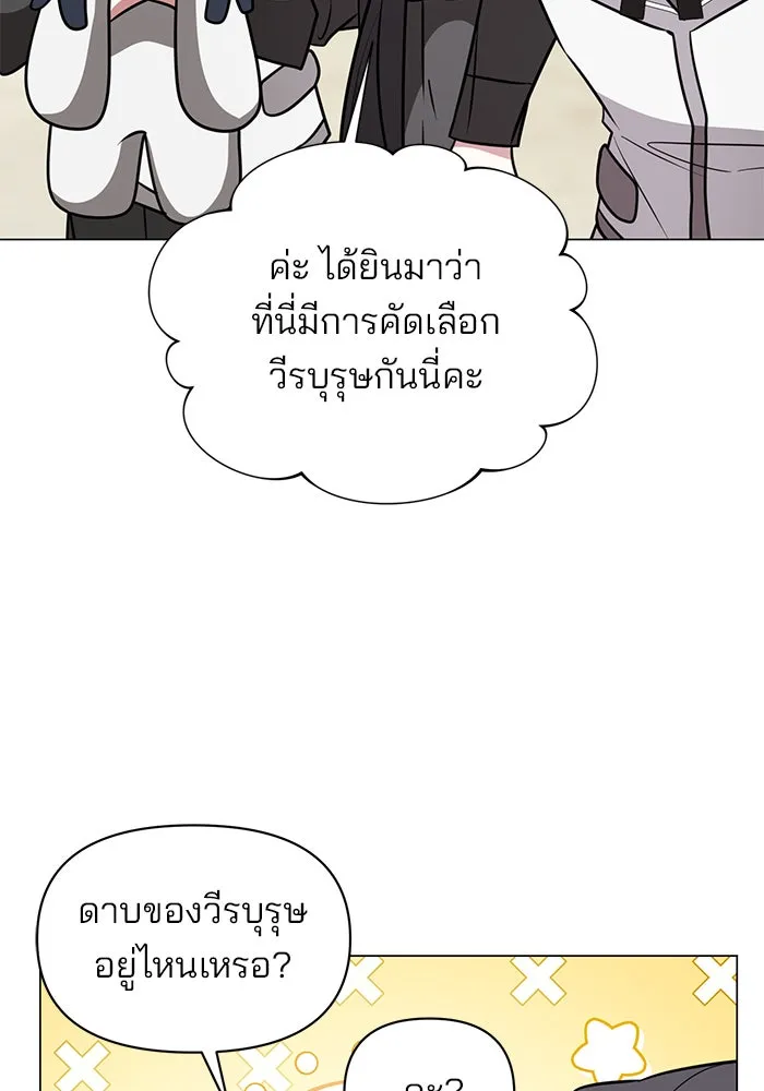 The Academy Is Doomed Chap 67 - Next Chap 68