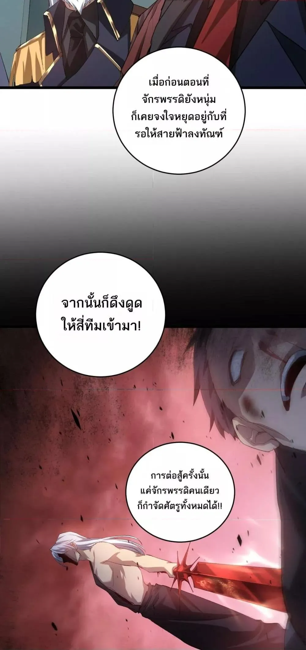 Overlord of Insects Chap 42 - Next Chap 43