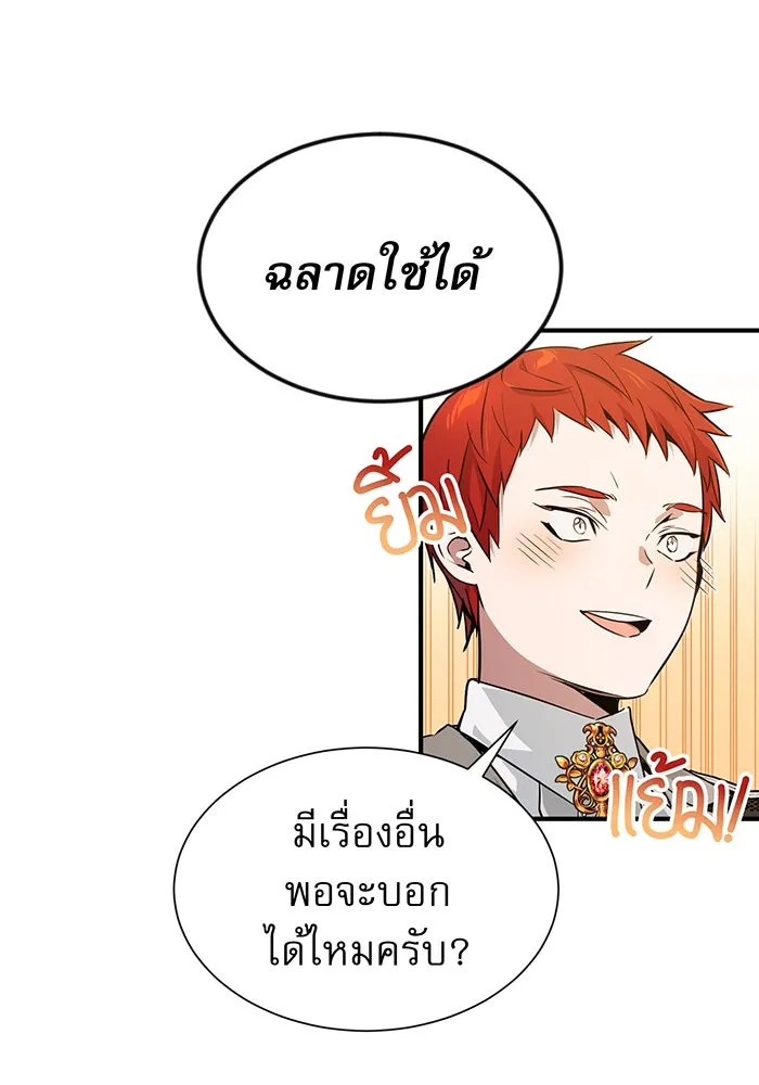 The Dark Magician Transmigrates After 66666 Years – จอมเวทเกิดใหม่ในรอบ 66666 ปี Chap 9 - Next Chap 10