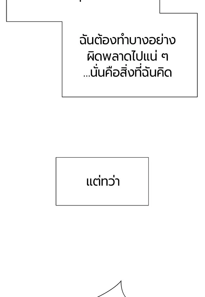 The World’s Best Engineer Chap 222 - Next Chap 223