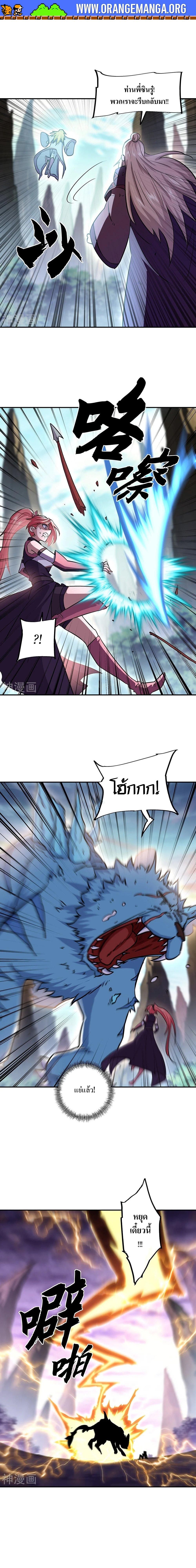 Peerless Battle Spirit Chap 319 - Next Chap 320