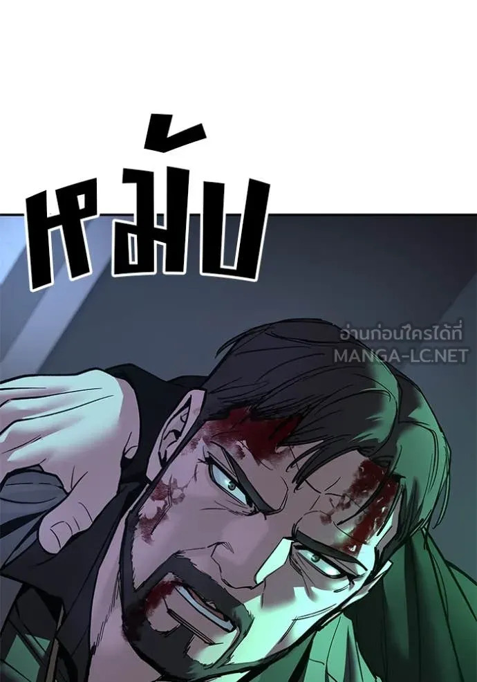 The Bully in Charge Chap 160 - Next Chap 161