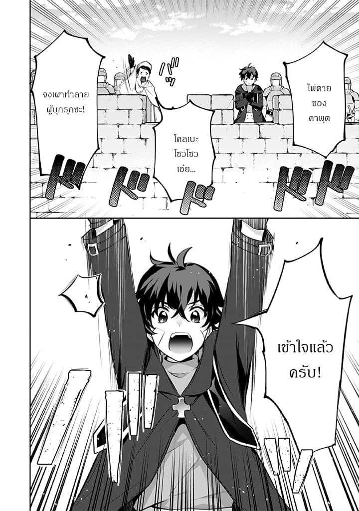 Jimi na Kensei wa Sore Demo Saikyou desu Chap 22 - Next Chap 23