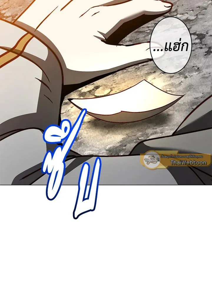 The Max Level Hero has Returned! Chap 190 - Next Chap 191