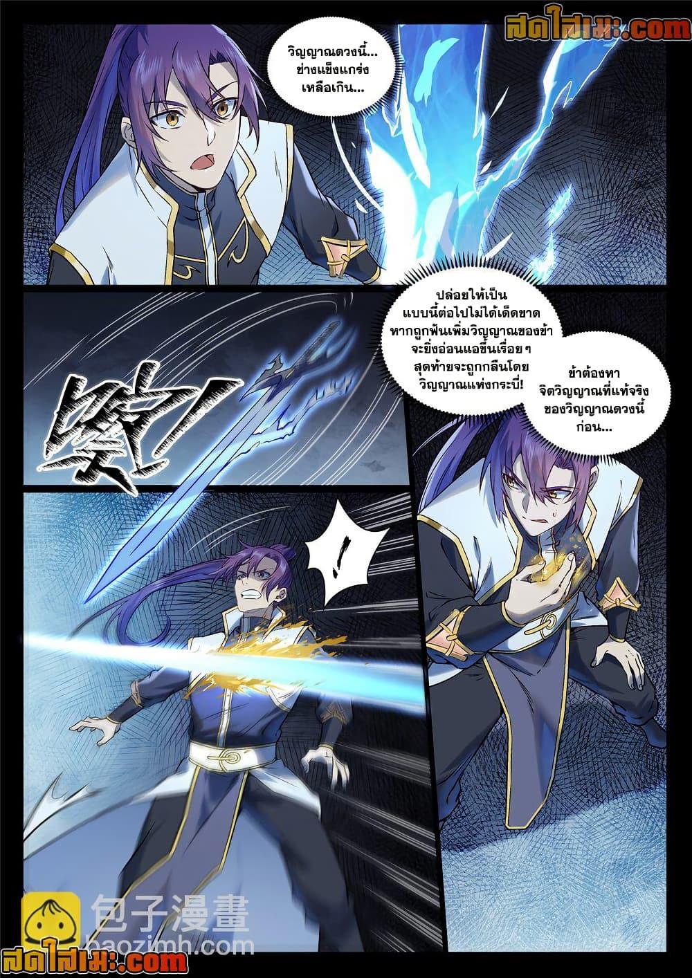 Bailian Chengshen Chap 967 - Next Chap 968