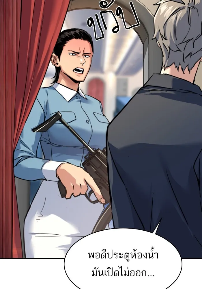 Mercenary Enrollment Chap 241 - Next Chap 242