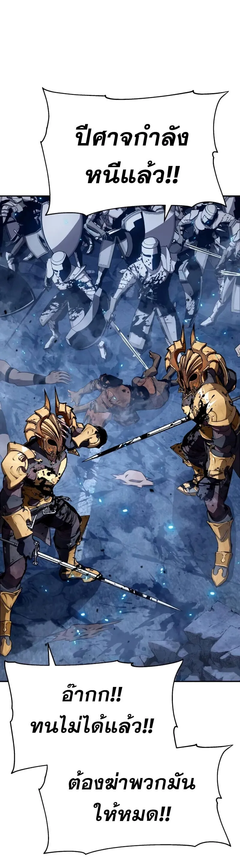 The Knight King Who Returned with a God Chap 132 - Next Chap 133