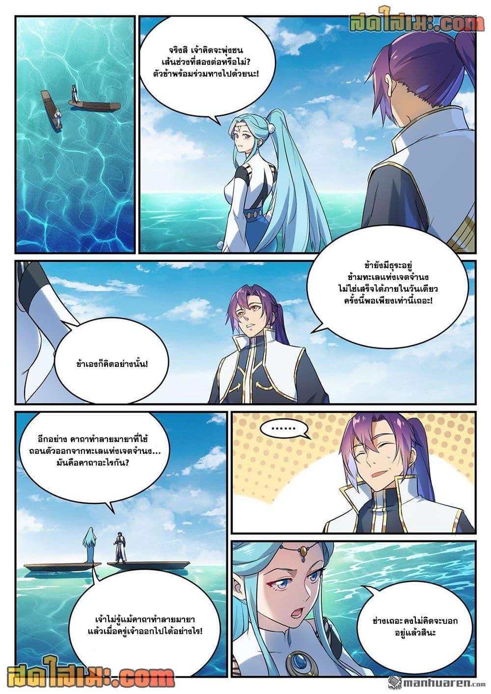 Bailian Chengshen Chap 1082 - Next Chap 1083