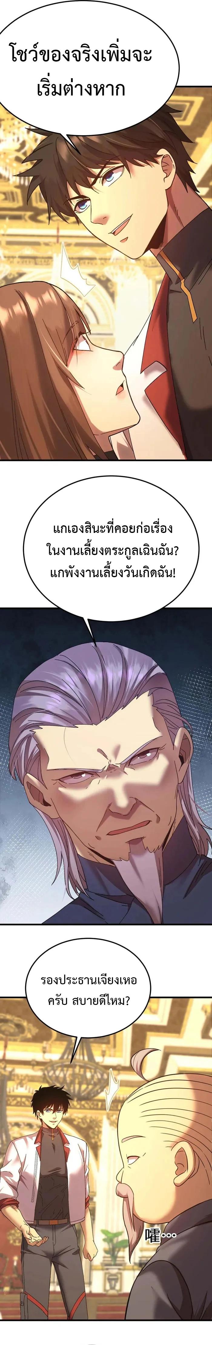 Logging 10,000 Years into the Future Chap 171 - Next Chap 172
