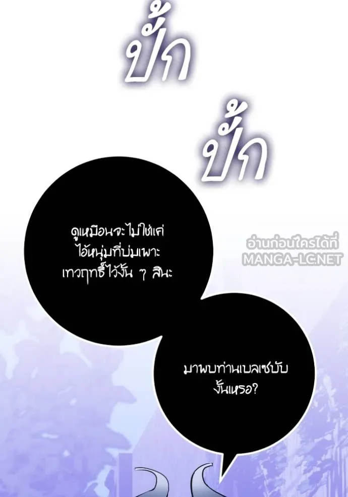 Return to Player Chap 190 - Next Chap 191