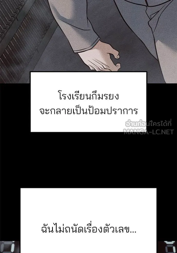 The Bully in Charge Chap 151 - Next Chap 152
