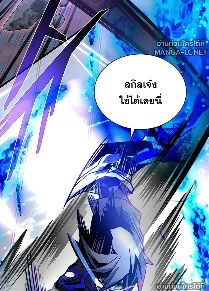 Villain To Kill Chap 233 - Next Chap 234