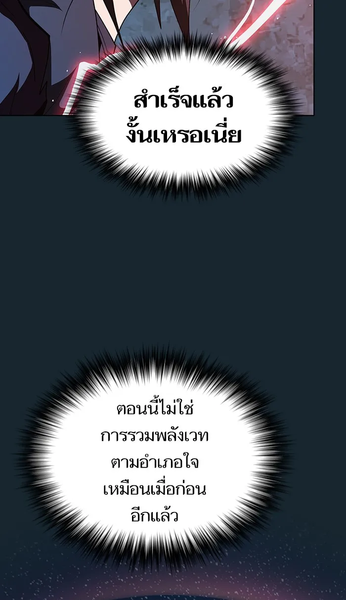 The Tutorial Tower of the Advanced Player – ผู้เล่นขั้นเทพแห่งหอคอยฝึกสอน Chap 71 - Next Chap 72