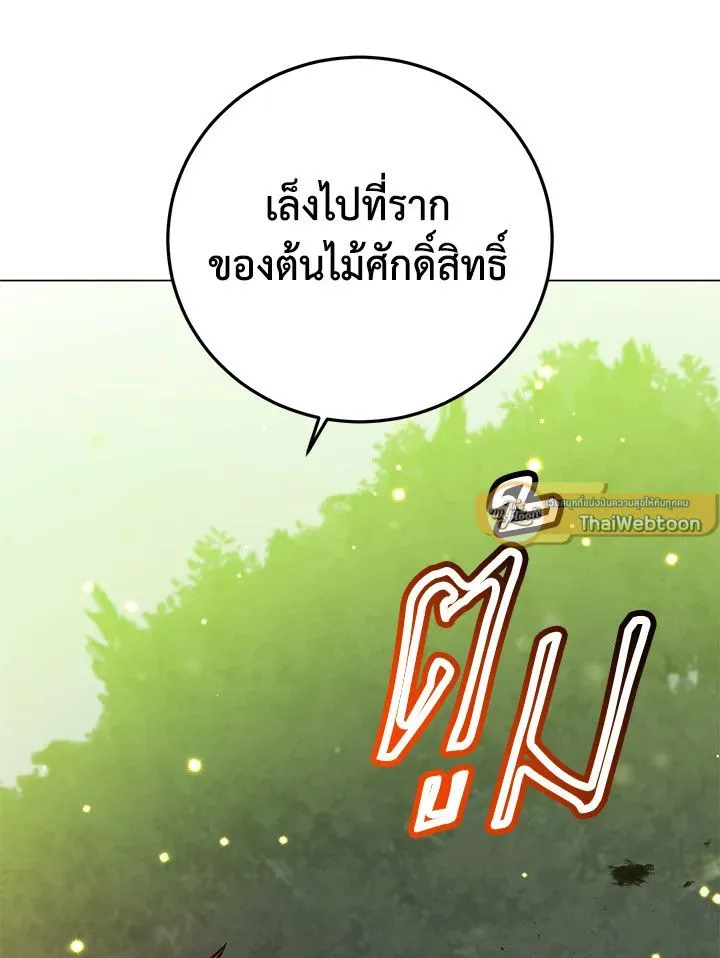 The Max Level Hero has Returned! Chap 184 - Next Chap 185